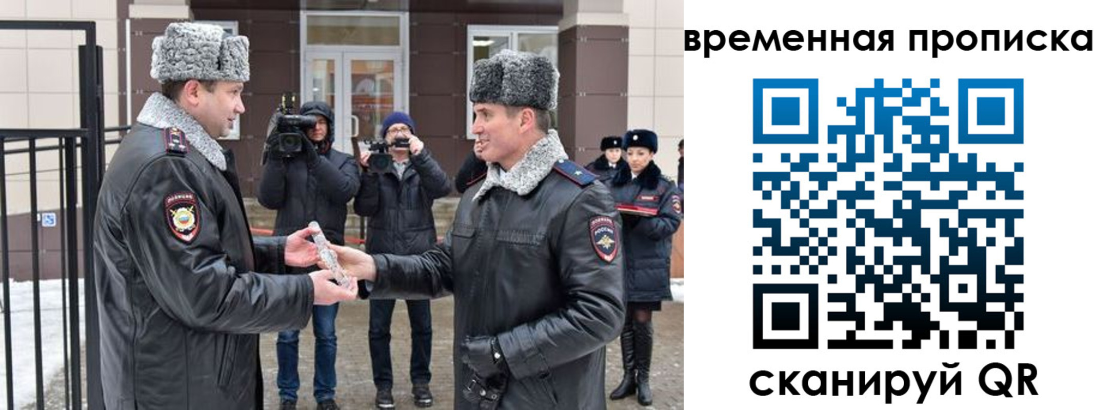 временная прописка в Чкаловске