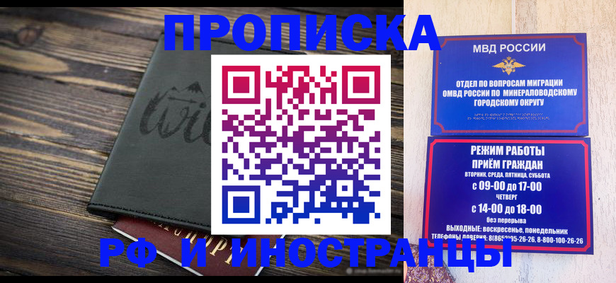 прописка ребенка в Чкаловске
