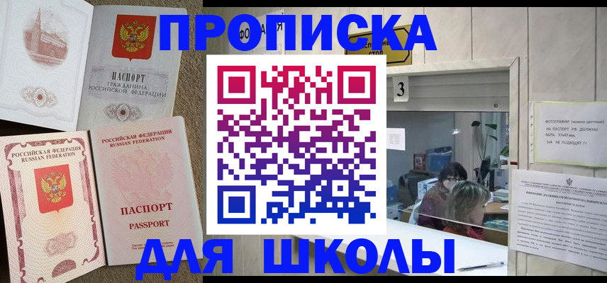 временная регистрация надежно в Чкаловске