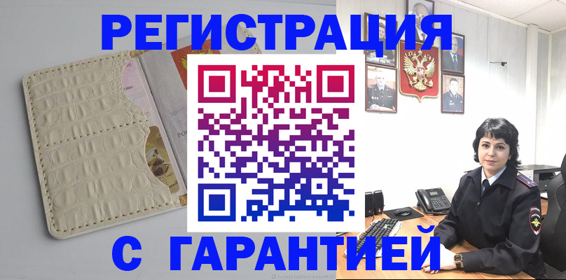 пропишу в квартире в Чкаловске