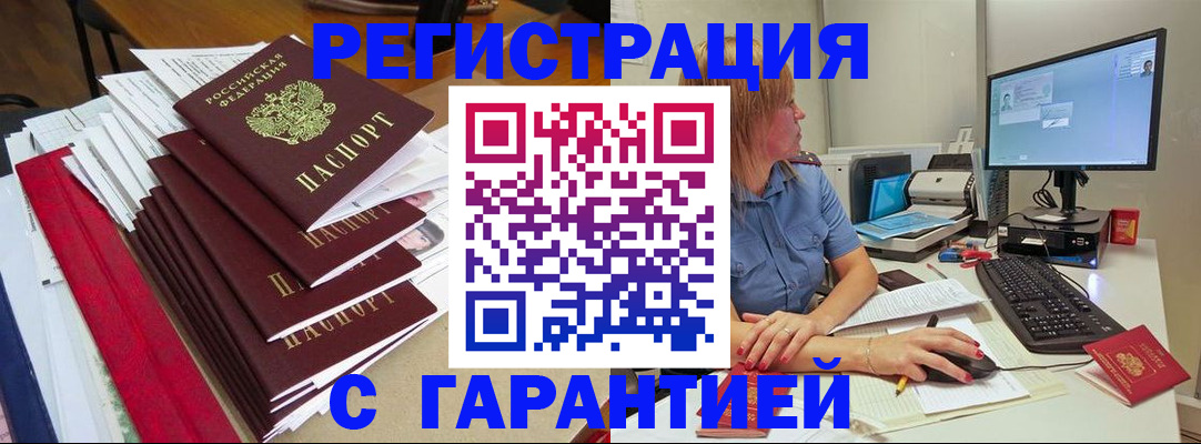 прописка в квартире в Чкаловске